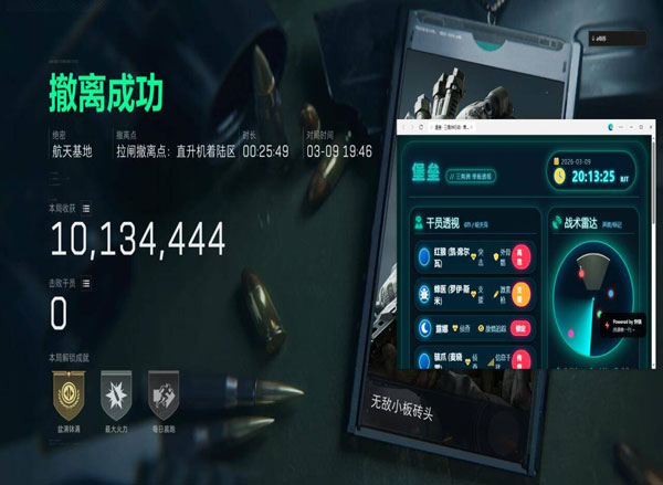 三角洲辅助枪透视自瞄效果